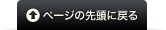 PAGETOP